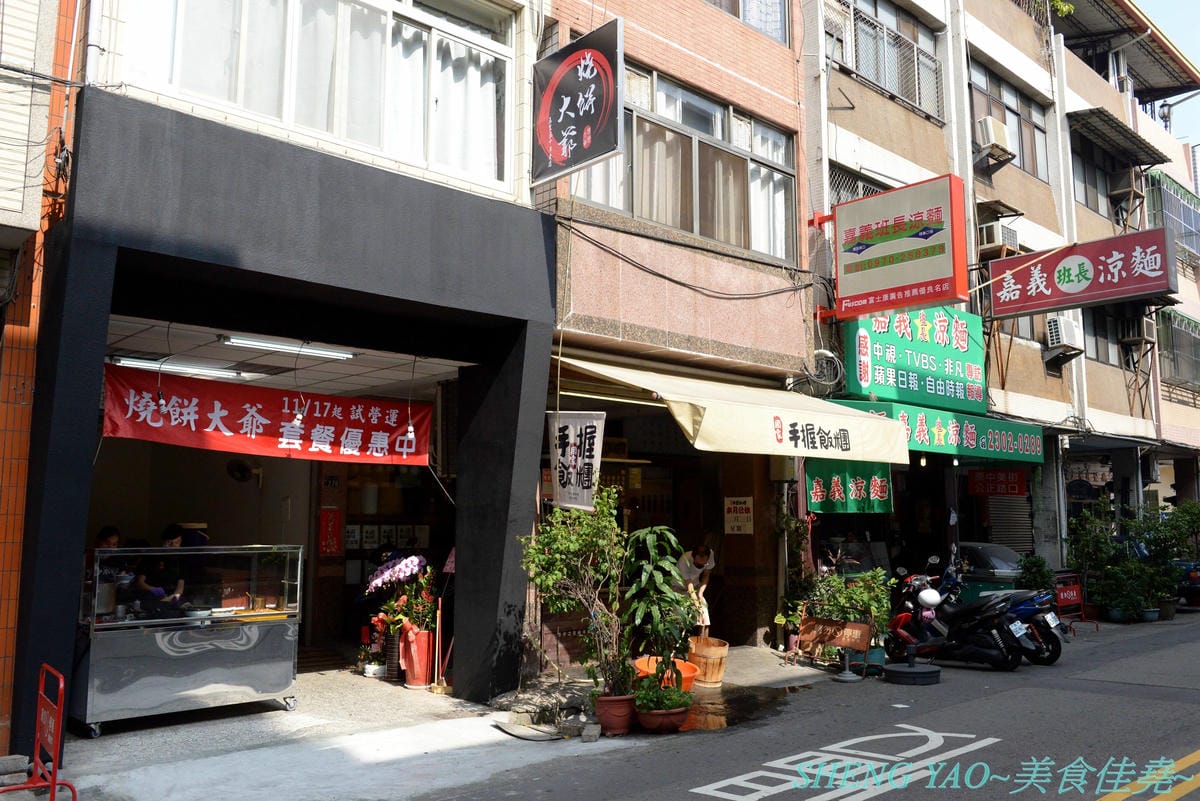 [台中西區]燒餅大爺 – 花蓮玉里五十年歷史人氣燒餅老店在台中開的分店,主打夾了豆干酸菜、鹽蔥燒肉蛋、水果苜蓿芽..等的創意口味燒餅,燒餅現桿現烤、豆漿也是自磨,向上市場附近。