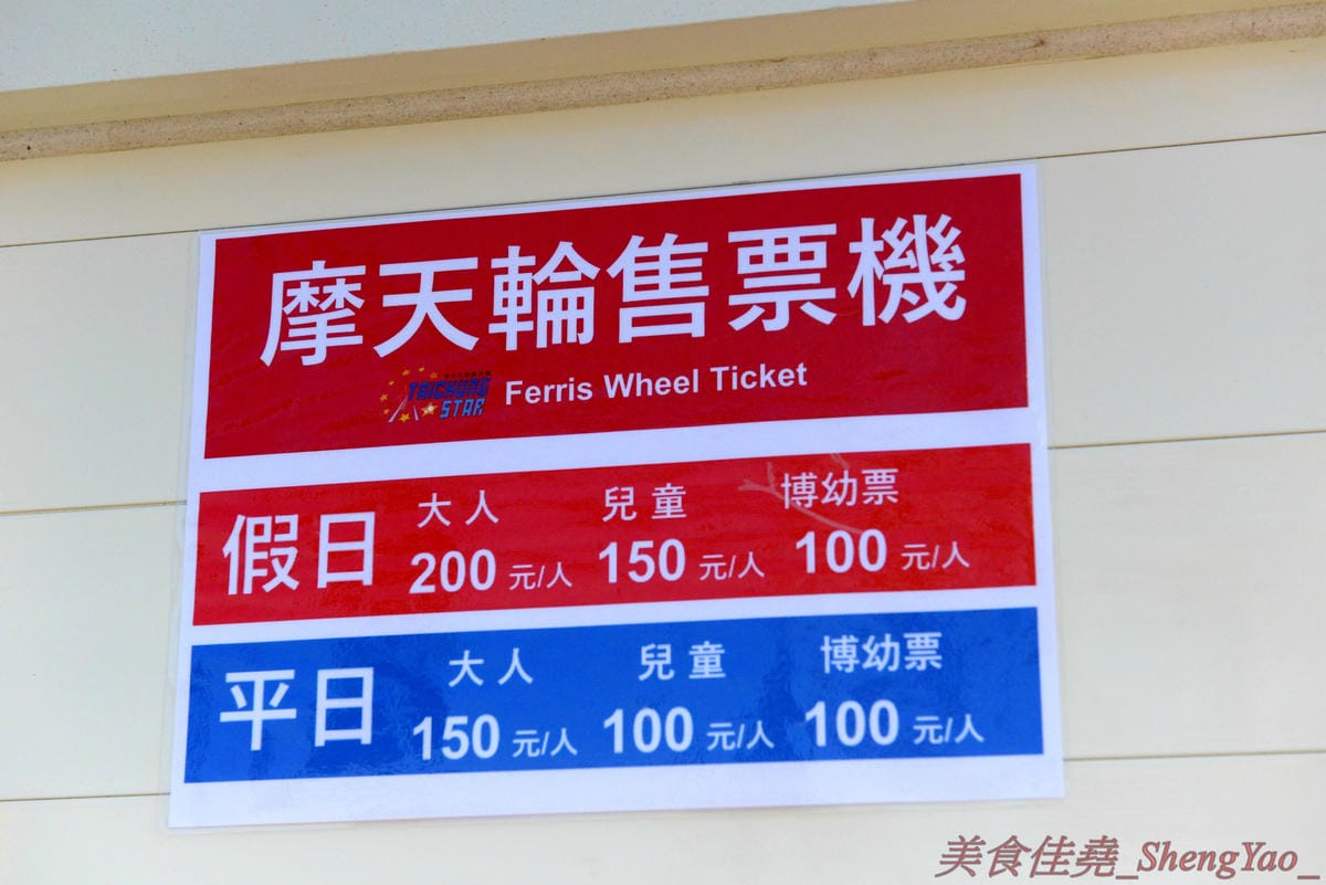 [台中梧棲]Mitsui Outlet Park 台中港 – 台中海線人的夢想與驕傲,台中三井OUTLET,全台第一座結合娛樂、時尚、美食的海港型購物商城誕生,十幾間首次登台名店進駐,還有將近60公尺摩天輪可搭乘,台中