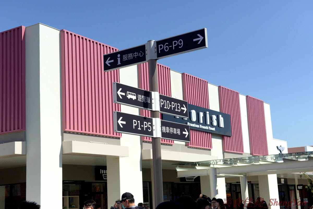 [台中梧棲]Mitsui Outlet Park 台中港 – 台中海線人的夢想與驕傲,台中三井OUTLET,全台第一座結合娛樂、時尚、美食的海港型購物商城誕生,十幾間首次登台名店進駐,還有將近60公尺摩天輪可搭乘,台中