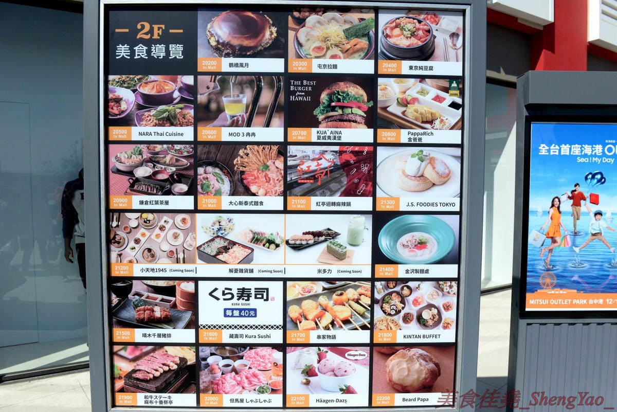 [台中梧棲]Mitsui Outlet Park 台中港 – 台中海線人的夢想與驕傲,台中三井OUTLET,全台第一座結合娛樂、時尚、美食的海港型購物商城誕生,十幾間首次登台名店進駐,還有將近60公尺摩天輪可搭乘,台中