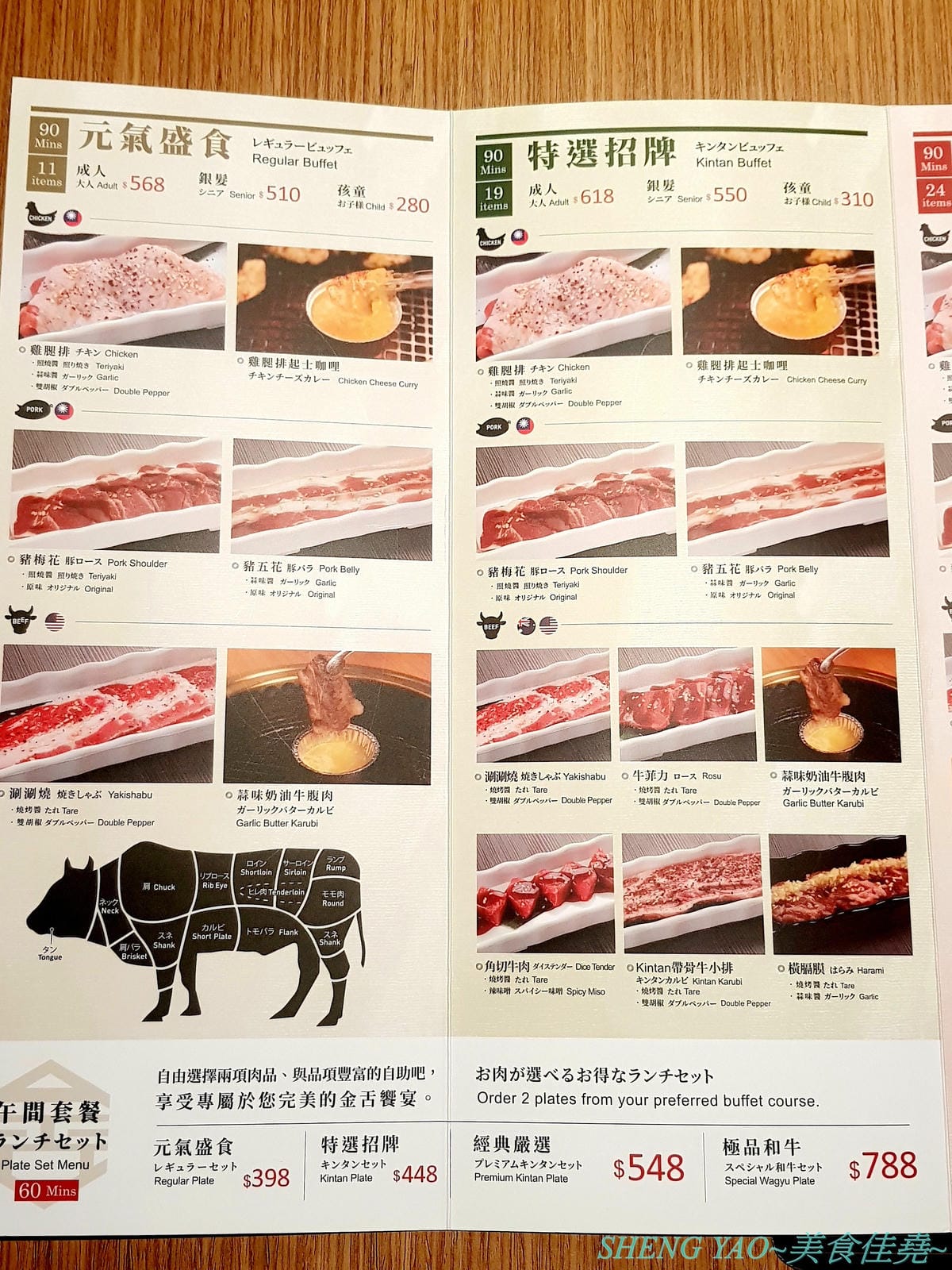 [台中梧棲]KINTAN BUFFET 金舌燒肉 – 東京人氣頂級燒肉店台灣首家店,主打和牛吃到飽,四種價位可選,除了吃到飽之外中午也有提供商業午餐,自助吧超精緻豐富,炒烏龍麵、咖哩雞,連牛丼都有。現場