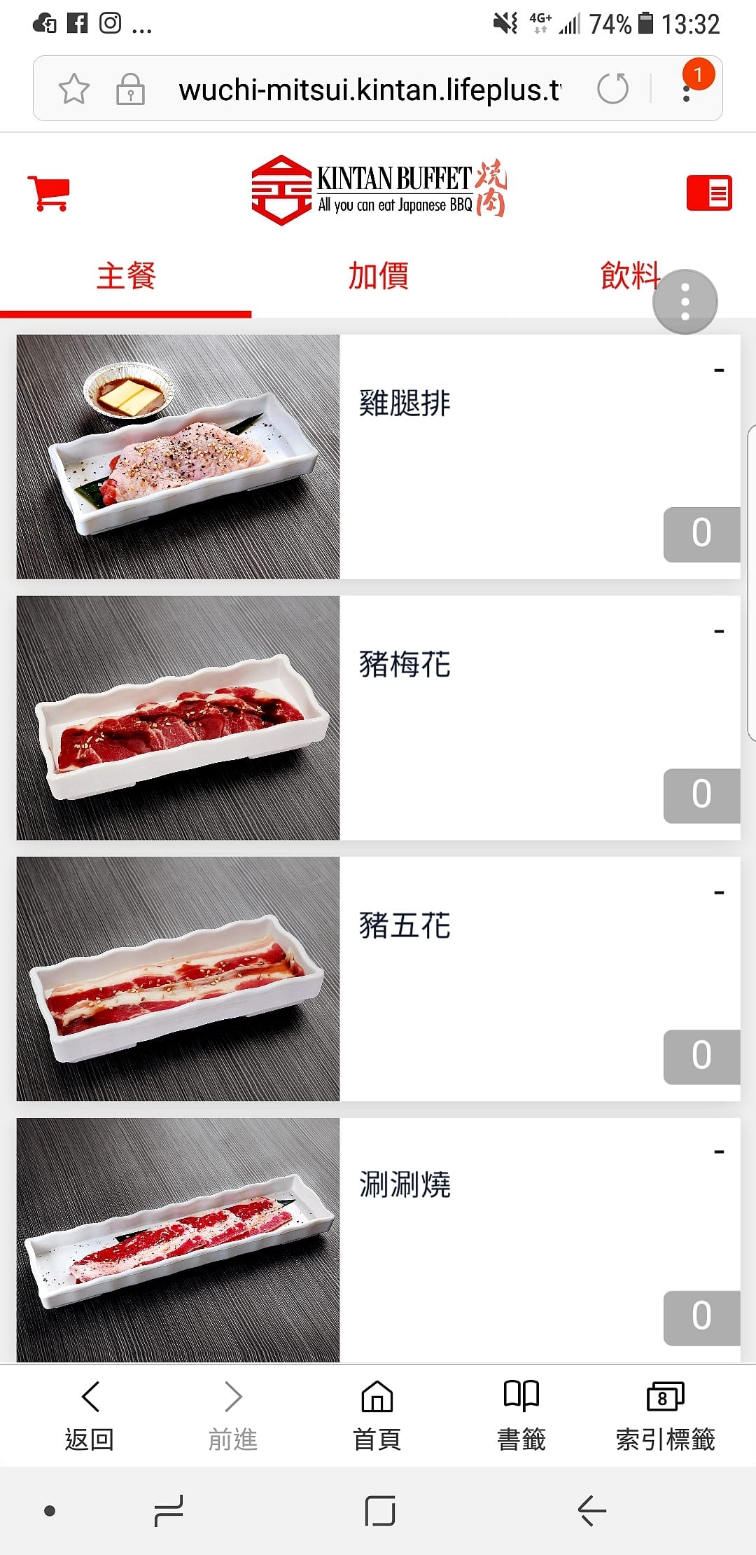 Screenshot_20181130-133201 Screenshot_20181130-133201
