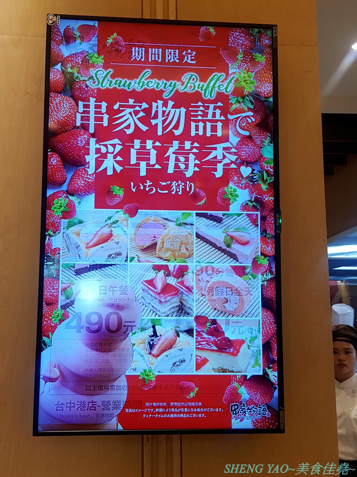[台中梧棲]串家物語 台中港店 – 來自大阪的人氣串炸店,台灣第二家分店,主打肉品、海鮮、蔬菜等30種串炸吃到飽,自己動手炸挺有樂趣的,店內自助吧也很有水準,吃完衣服沒有油煙味很神奇。