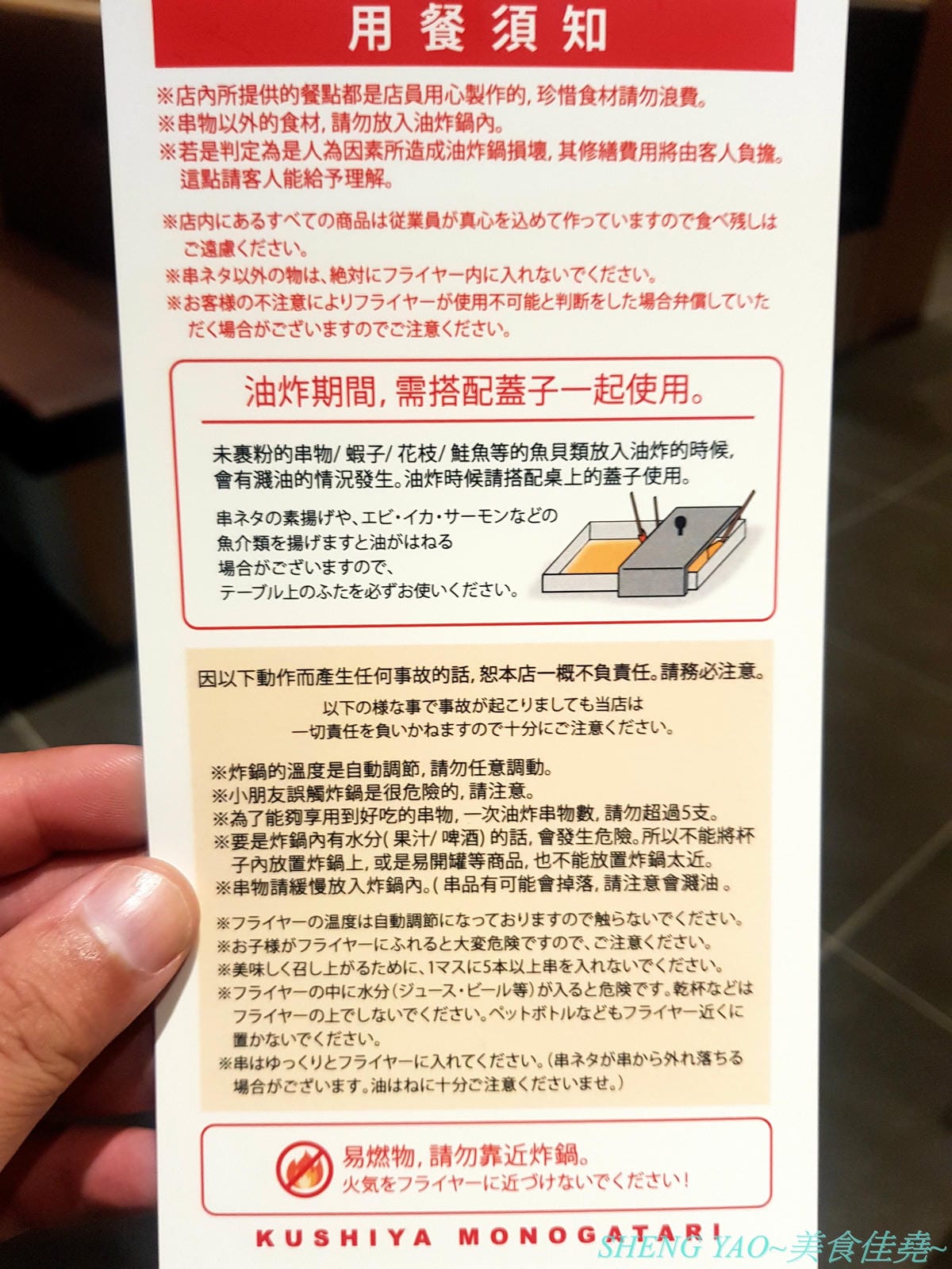 [台中梧棲]串家物語 台中港店 – 來自大阪的人氣串炸店,台灣第二家分店,主打肉品、海鮮、蔬菜等30種串炸吃到飽,自己動手炸挺有樂趣的,店內自助吧也很有水準,吃完衣服沒有油煙味很神奇。