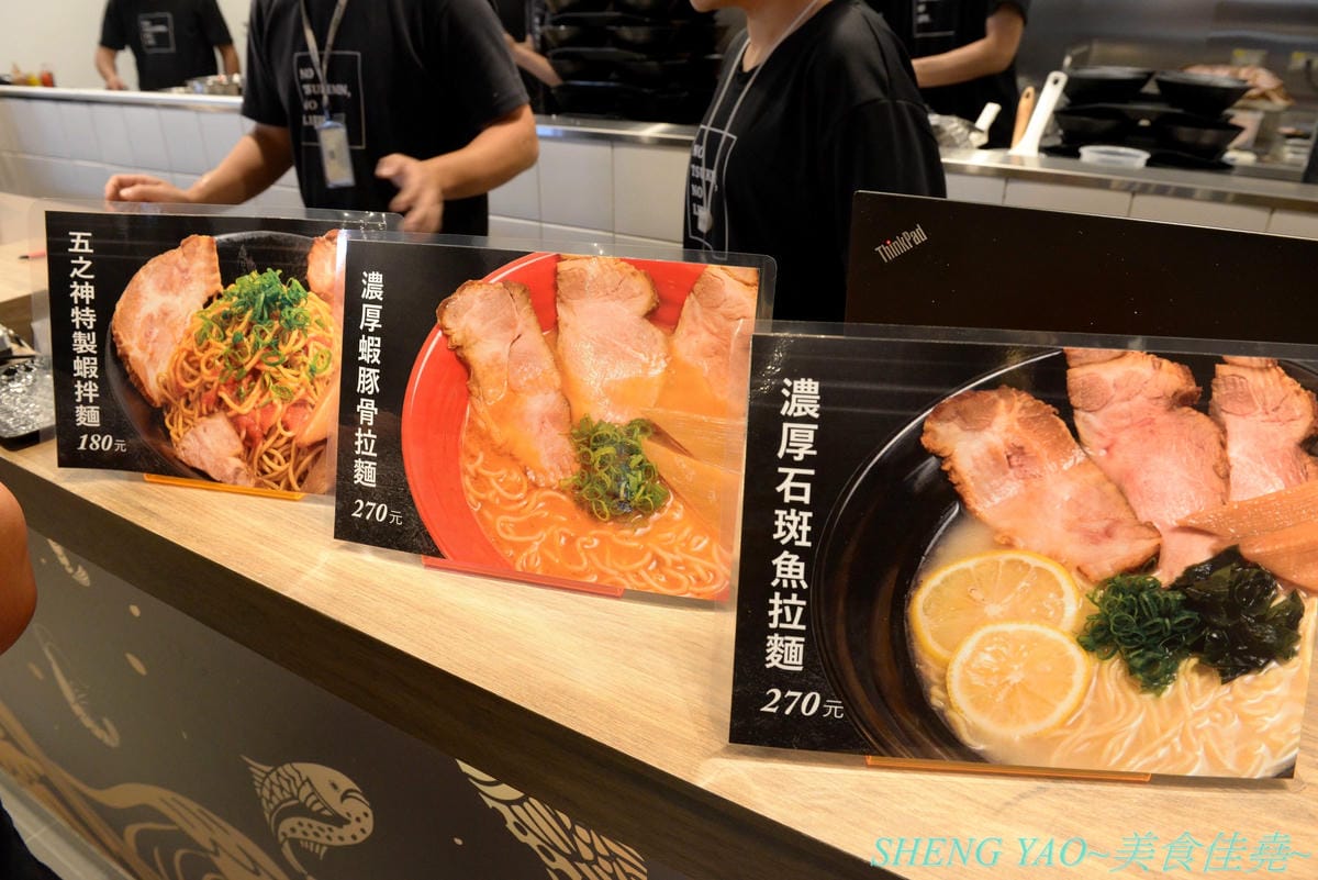[台中梧棲]五之神水產 台中港店- 東京新宿知名拉麵店”五之神製作所”的台灣二號店,以水產為店名,主打魚、蝦、干貝等海鮮湯頭拉麵,台灣限定濃厚石斑拉麵推薦必點,價位不貴,開在OUTLET內感覺相