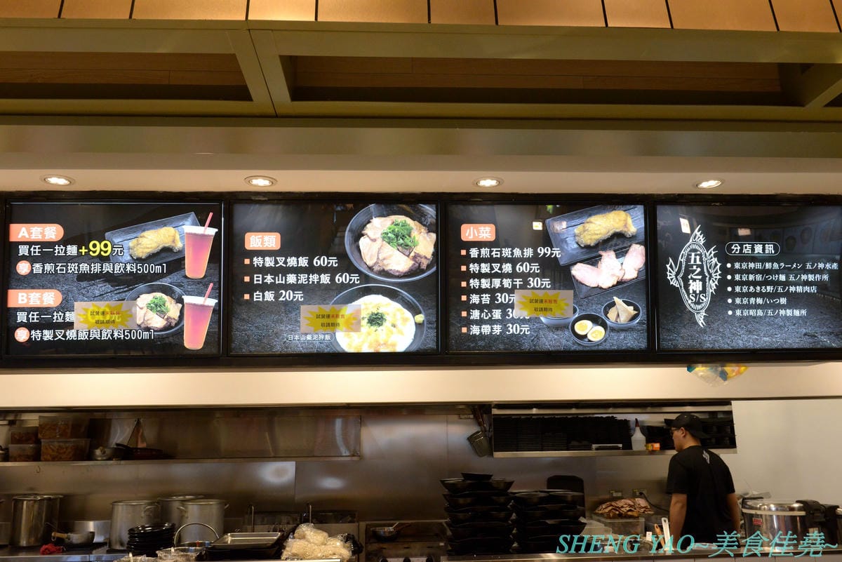 [台中梧棲]五之神水產 台中港店- 東京新宿知名拉麵店”五之神製作所”的台灣二號店,以水產為店名,主打魚、蝦、干貝等海鮮湯頭拉麵,台灣限定濃厚石斑拉麵推薦必點,價位不貴,開在OUTLET內感覺相
