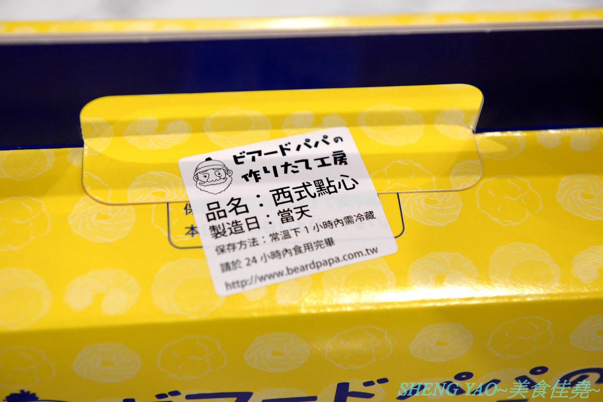 [台中梧棲]Beard Papa’s 台中港店 – 日本超人氣日式泡芙專賣店在台中也有分店了,超可怕排隊人潮,一切都只為了那猶如拳頭般大、外皮香酥細綿、內餡無比飽滿的泡芙兒啊