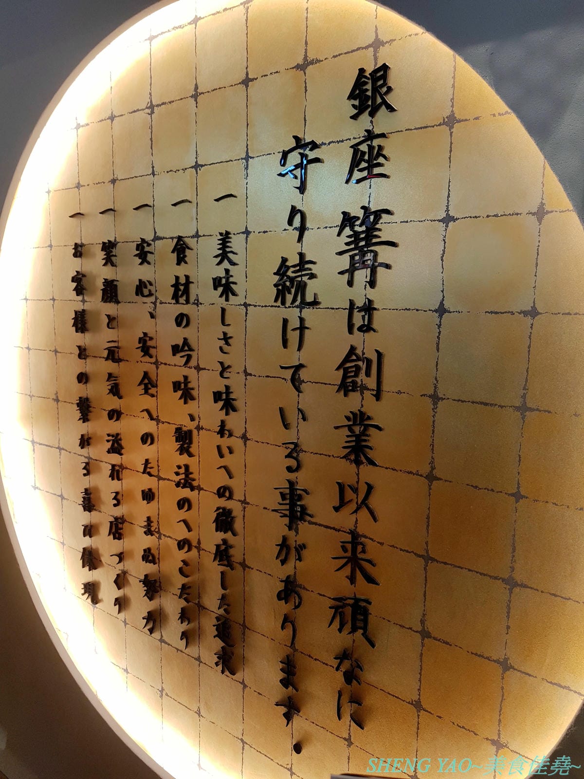 [台中梧棲]銀座篝 台中港店 – 東京銀座區no.1傳奇拉麵,連續兩年獲得米其林一星評鑑,現在不用飛東京也吃得到了 !! 好不好吃見仁見智,但是個人認為算是厲害拉麵店而並非傳奇拉麵店,且台中也有