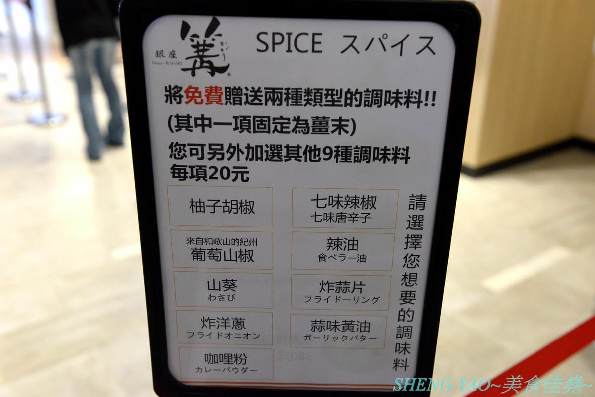[台中梧棲]銀座篝 台中港店 – 東京銀座區no.1傳奇拉麵,連續兩年獲得米其林一星評鑑,現在不用飛東京也吃得到了 !! 好不好吃見仁見智,但是個人認為算是厲害拉麵店而並非傳奇拉麵店,且台中也有