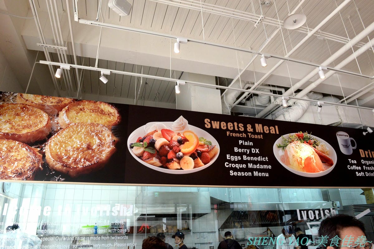 [台中梧棲]IVORISH 台中港店 – 來自日本九州的超人氣法式吐司專賣店,海外首家分店,來台中三井OUTLET必吃店家就是這間 !! 厚鬆餅形狀的法式吐司好特別,餐食和甜食兩種系列各有特色,建議兩人來吃