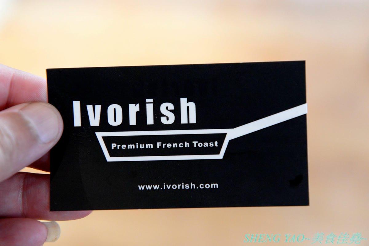 [台中梧棲]IVORISH 台中港店 – 來自日本九州的超人氣法式吐司專賣店,海外首家分店,來台中三井OUTLET必吃店家就是這間 !! 厚鬆餅形狀的法式吐司好特別,餐食和甜食兩種系列各有特色,建議兩人來吃
