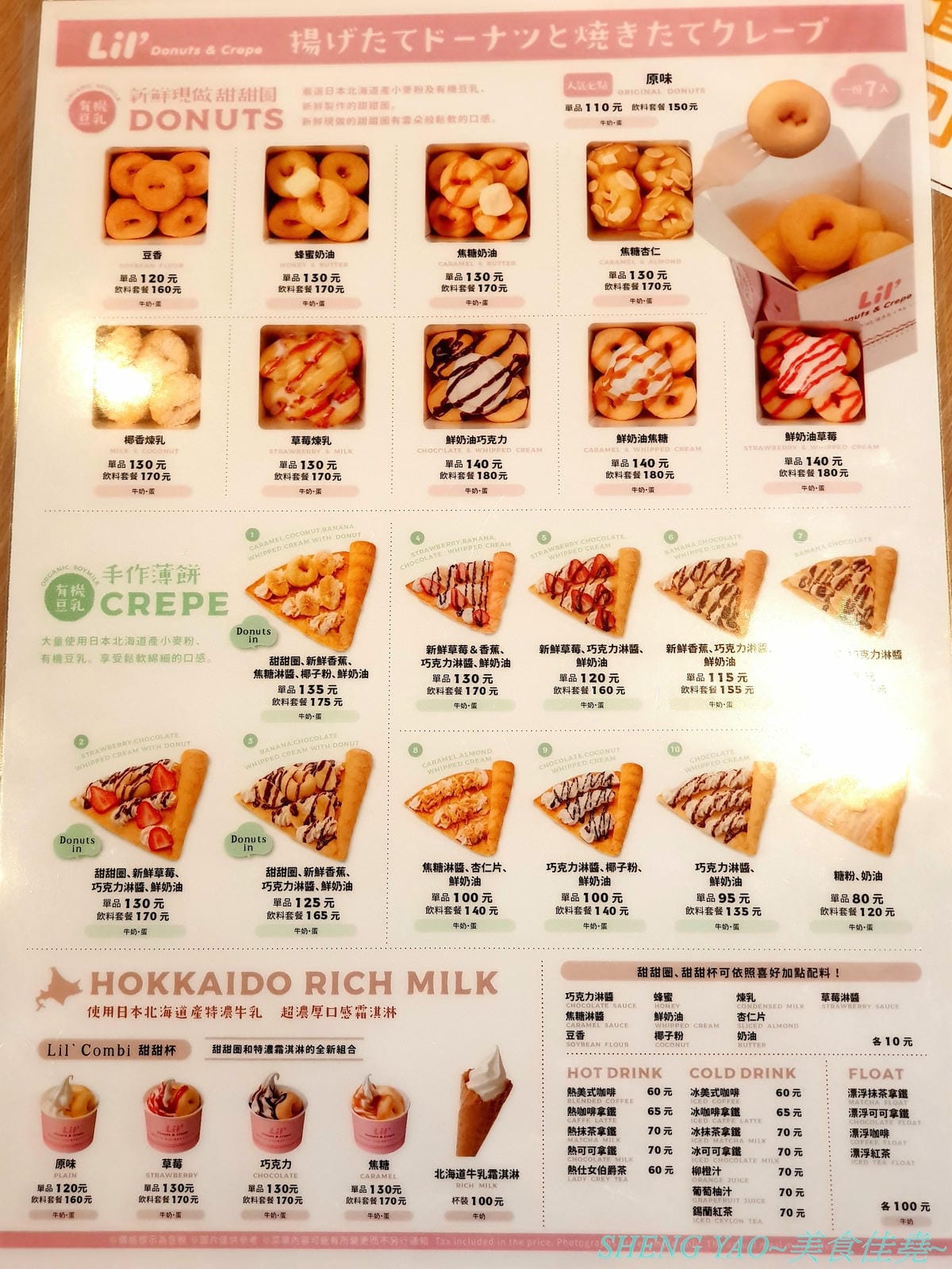 [台中梧棲]Lil’ Donuts & Crepe – 來自日本北海道的療癒系甜甜圈專賣店,台灣一號店,甜甜圈是用小麥粉為基礎原料並加入大量有機豆乳,店內就有小型工廠現場製作,小小一顆圓圓胖胖超級可愛,可搭