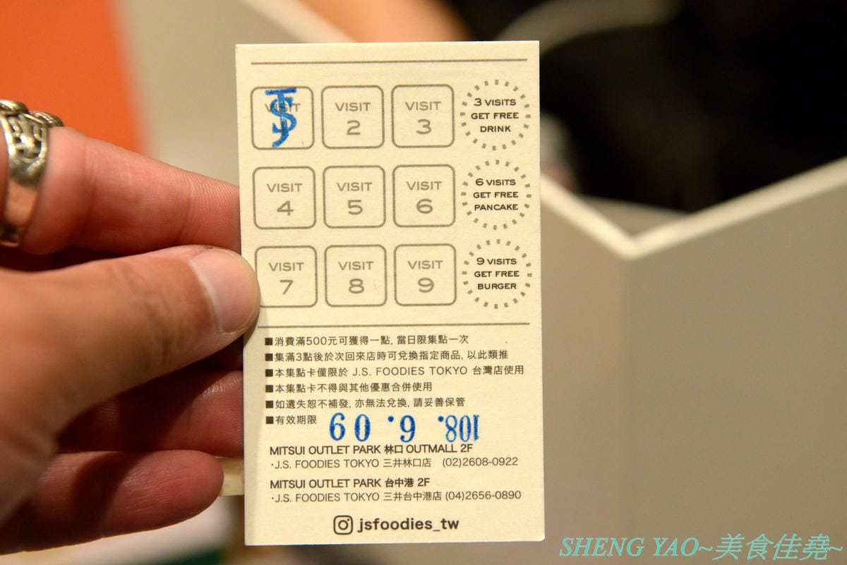 [台中梧棲]J.S.FOODIES TOKYO 三井台中港店 – 在日本被稱為”奇蹟舒芙蕾鬆餅”的厚鬆餅現在台中也吃得到了,四種口味厚鬆餅,新推出聖誕節限定草莓牛奶口味,軟綿細緻幼咪咪的厚鬆餅厚鬆餅配上草莓