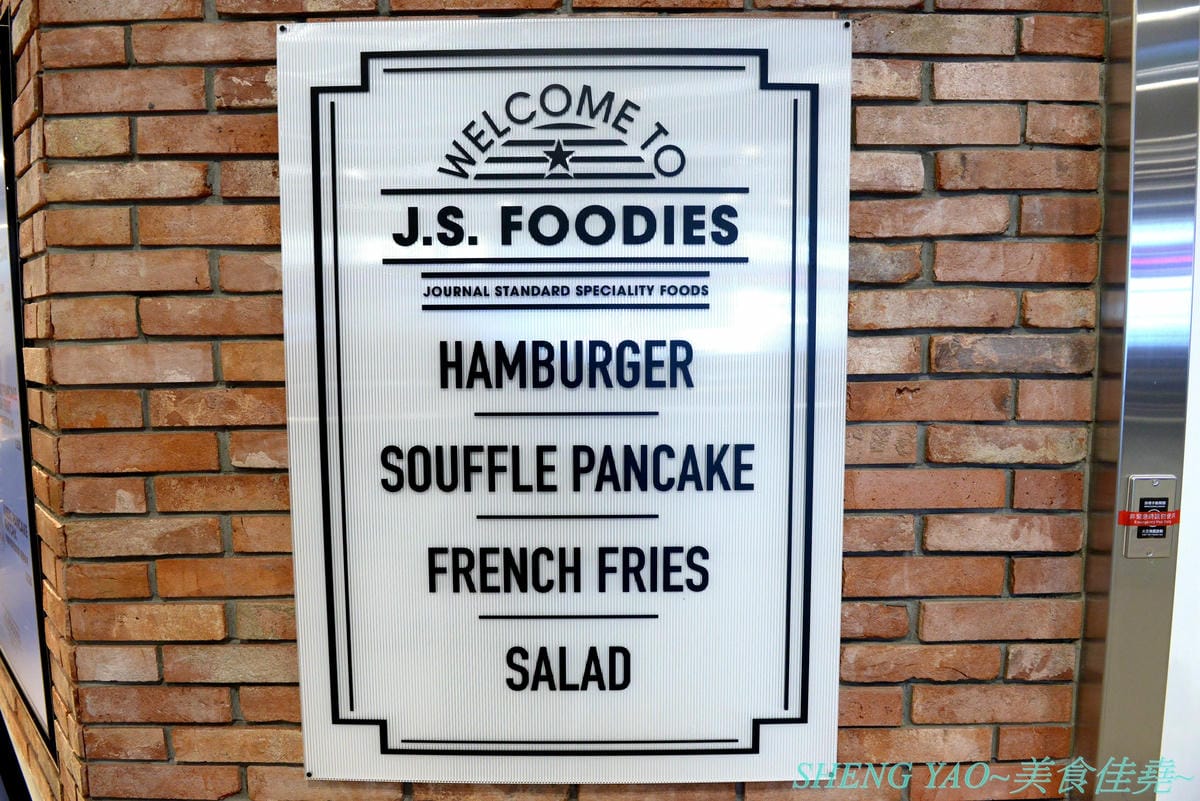 [台中梧棲]J.S.FOODIES TOKYO 三井台中港店 – 在日本被稱為”奇蹟舒芙蕾鬆餅”的厚鬆餅現在台中也吃得到了,四種口味厚鬆餅,新推出聖誕節限定草莓牛奶口味,軟綿細緻幼咪咪的厚鬆餅厚鬆餅配上草莓