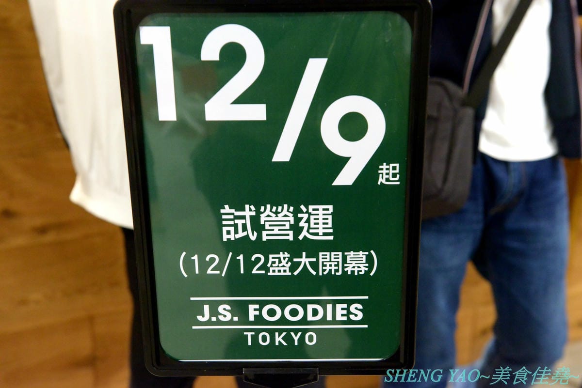 [台中梧棲]J.S.FOODIES TOKYO 三井台中港店 – 在日本被稱為”奇蹟舒芙蕾鬆餅”的厚鬆餅現在台中也吃得到了,四種口味厚鬆餅,新推出聖誕節限定草莓牛奶口味,軟綿細緻幼咪咪的厚鬆餅厚鬆餅配上草莓