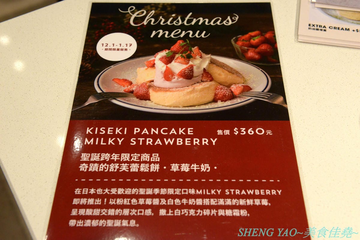 [台中梧棲]J.S.FOODIES TOKYO 三井台中港店 – 在日本被稱為”奇蹟舒芙蕾鬆餅”的厚鬆餅現在台中也吃得到了,四種口味厚鬆餅,新推出聖誕節限定草莓牛奶口味,軟綿細緻幼咪咪的厚鬆餅厚鬆餅配上草莓