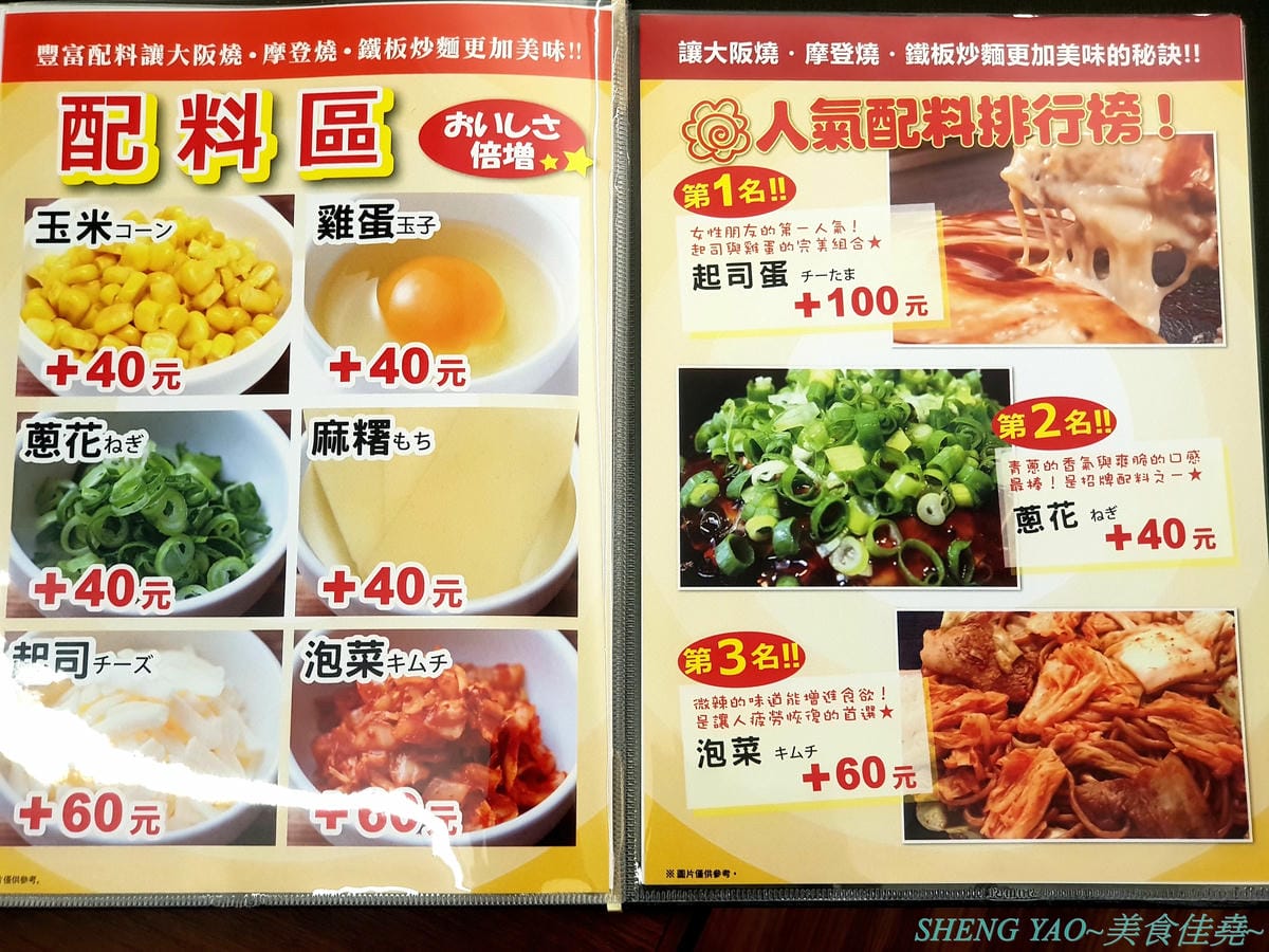 [台中梧棲]鶴橋風月 台中港店 – 日本關西超過60年歷史的知名大阪燒老店,台灣二號店,口味不錯,價格不貴又吃得飽,全程都有專人桌邊服務輕鬆吃,台中三井OUTLET推薦店家。