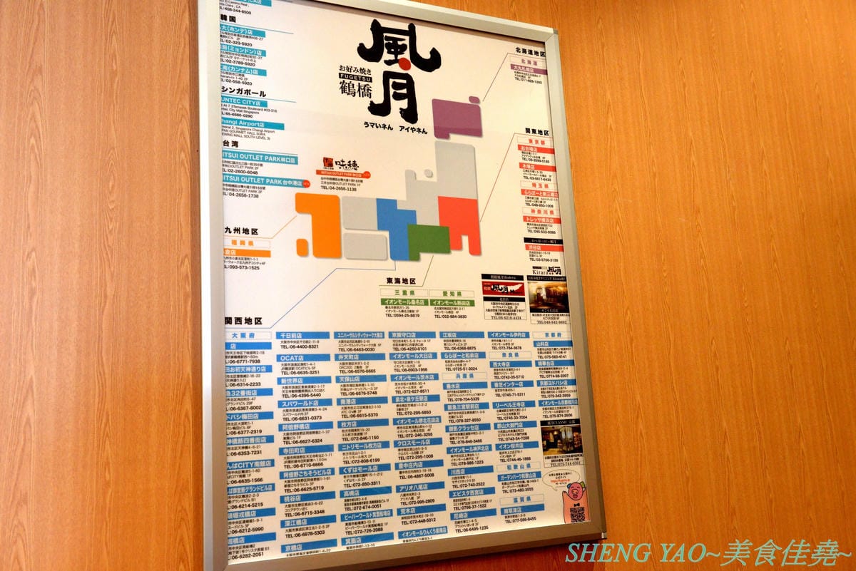 [台中梧棲]鶴橋風月 台中港店 – 日本關西超過60年歷史的知名大阪燒老店,台灣二號店,口味不錯,價格不貴又吃得飽,全程都有專人桌邊服務輕鬆吃,台中三井OUTLET推薦店家。