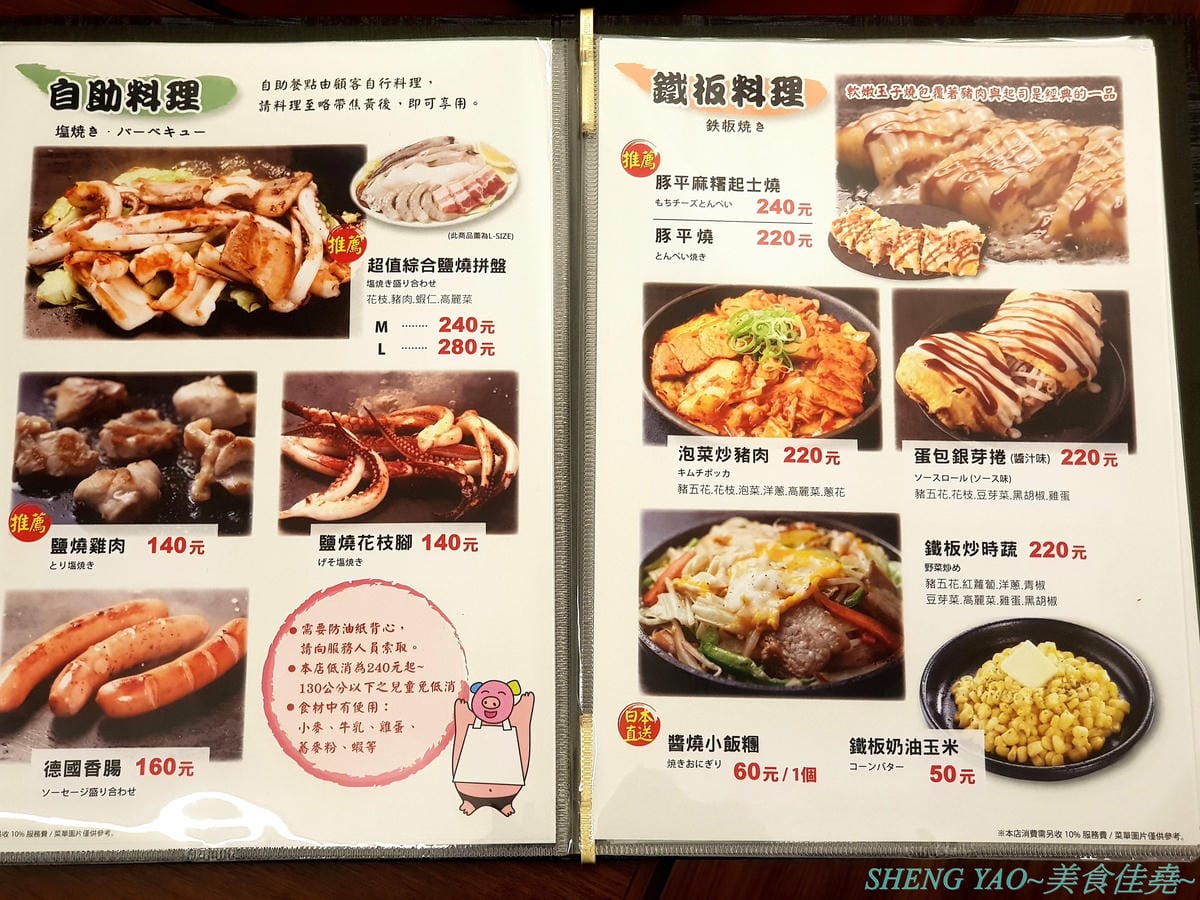 [台中梧棲]鶴橋風月 台中港店 – 日本關西超過60年歷史的知名大阪燒老店,台灣二號店,口味不錯,價格不貴又吃得飽,全程都有專人桌邊服務輕鬆吃,台中三井OUTLET推薦店家。