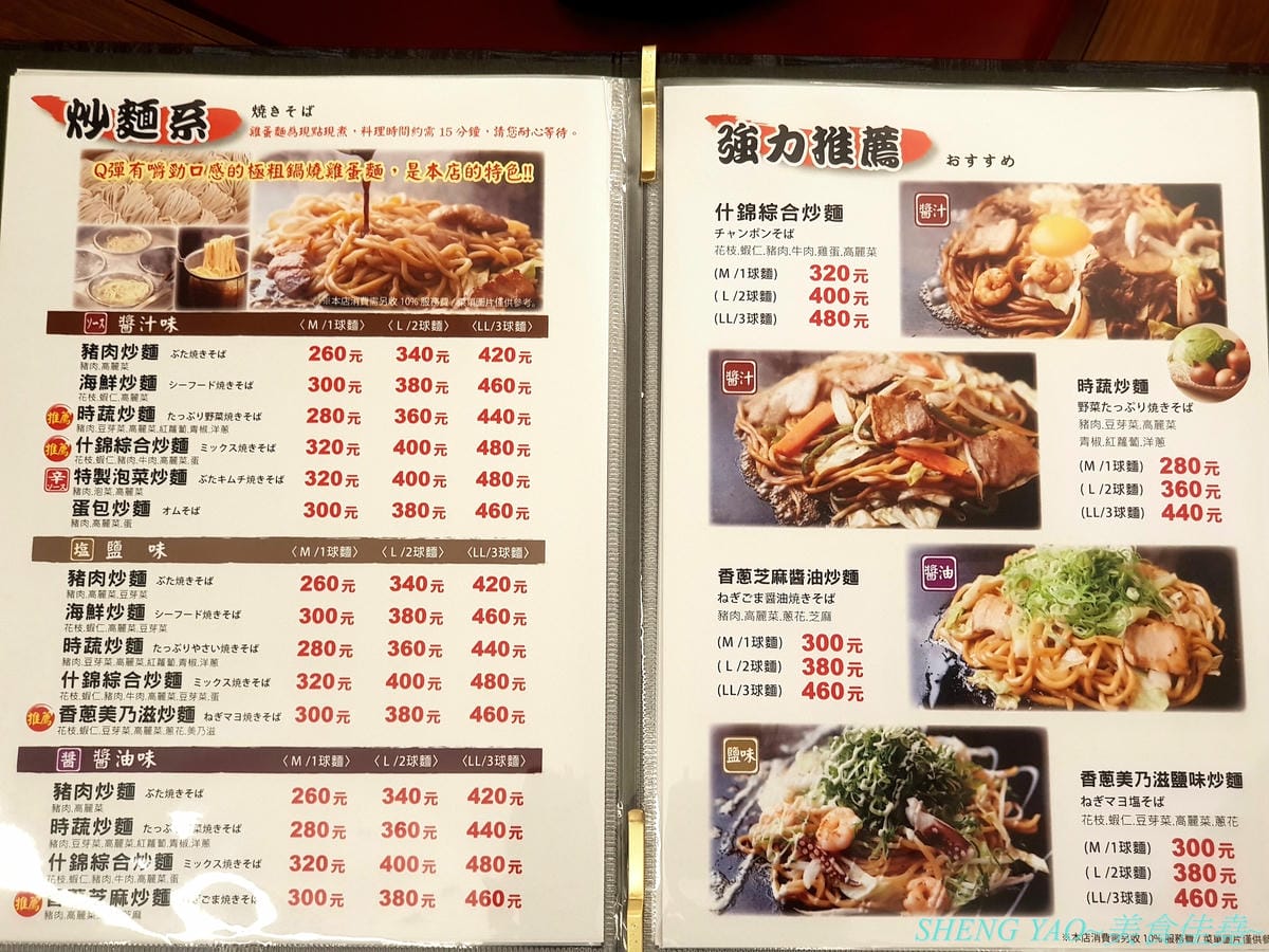 [台中梧棲]鶴橋風月 台中港店 – 日本關西超過60年歷史的知名大阪燒老店,台灣二號店,口味不錯,價格不貴又吃得飽,全程都有專人桌邊服務輕鬆吃,台中三井OUTLET推薦店家。