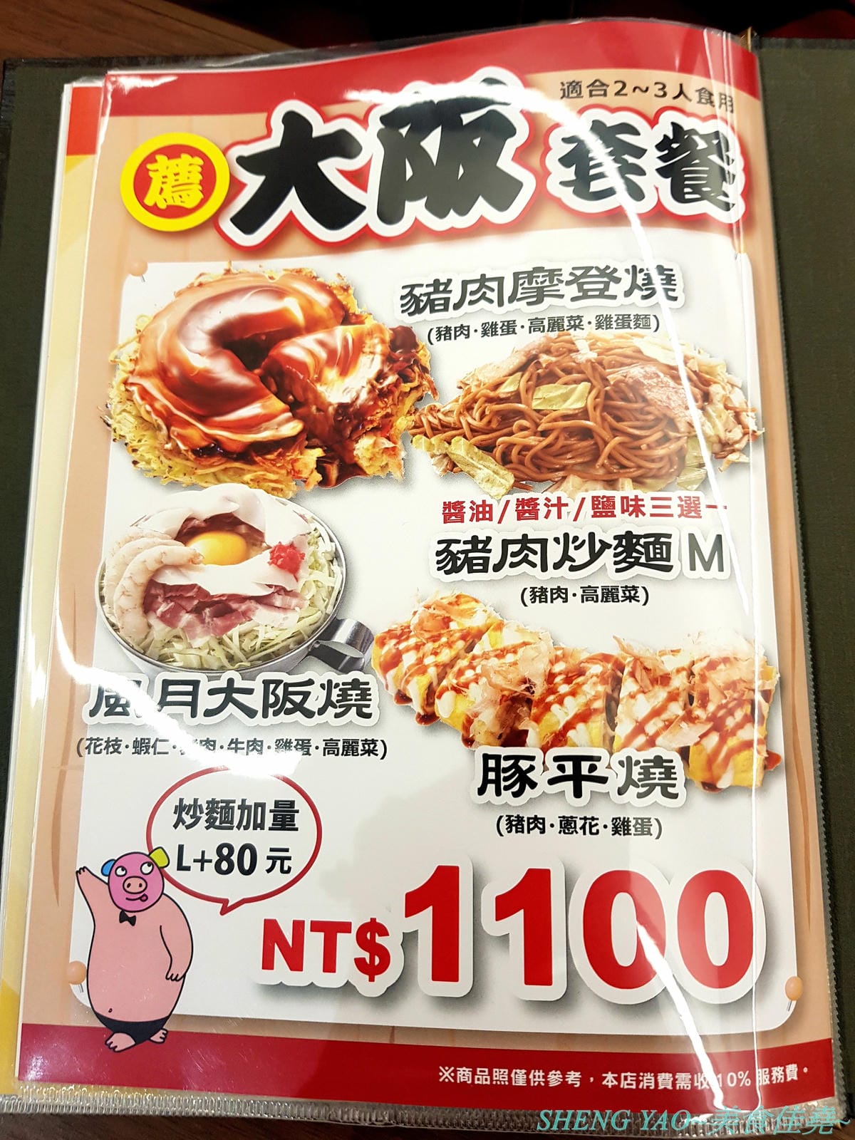 [台中梧棲]鶴橋風月 台中港店 – 日本關西超過60年歷史的知名大阪燒老店,台灣二號店,口味不錯,價格不貴又吃得飽,全程都有專人桌邊服務輕鬆吃,台中三井OUTLET推薦店家。