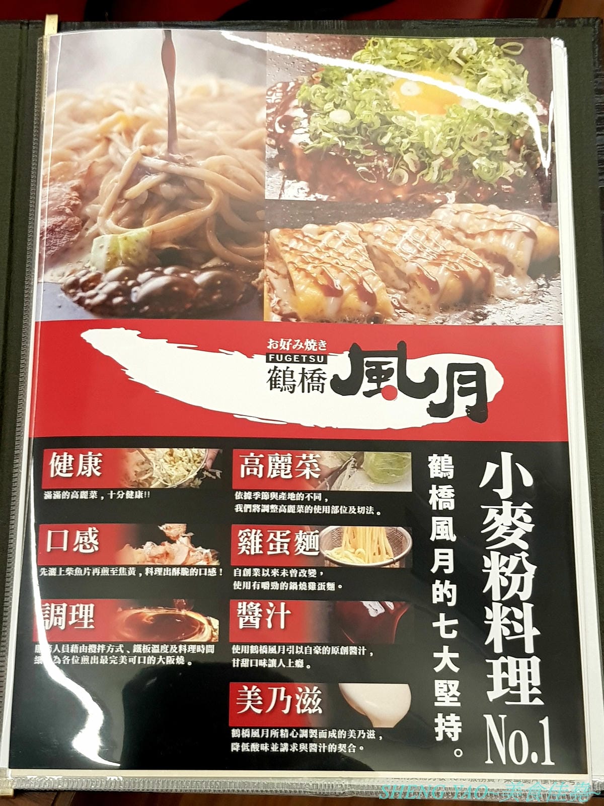 [台中梧棲]鶴橋風月 台中港店 – 日本關西超過60年歷史的知名大阪燒老店,台灣二號店,口味不錯,價格不貴又吃得飽,全程都有專人桌邊服務輕鬆吃,台中三井OUTLET推薦店家。