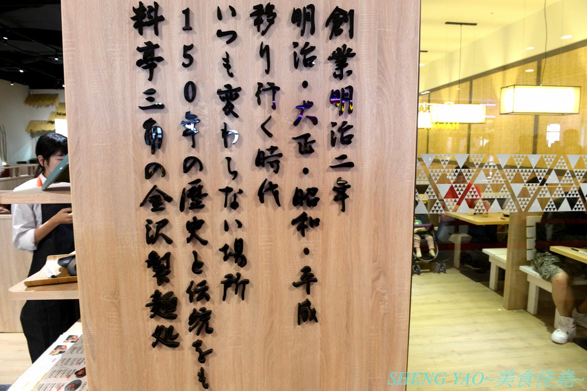 [台中梧棲]金澤製麵處 台中港店 – 日本150年歷史的超老製麵所,海外一號店在台中,賣的是烏龍麵,走精緻高檔路線,海膽、鮭魚卵、烤菲力牛都出現在碗裡了,浮誇式麵碗也超搶戲,口味還不錯但出餐
