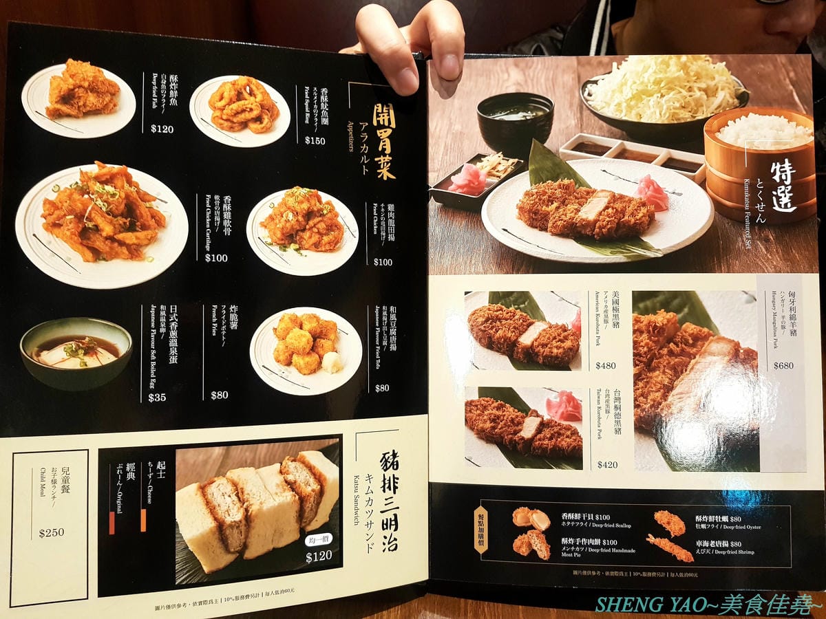 [台中梧棲]晴木千層豬排 台中港店 – 日本東京最具人氣的豬排專賣店來台中展店啦,豬排選用號稱”幻之豚”的三元豚,再以特製技術將25片超薄豬肉片層層堆疊成一塊,被譽為”千層豬排始祖”,除了炸