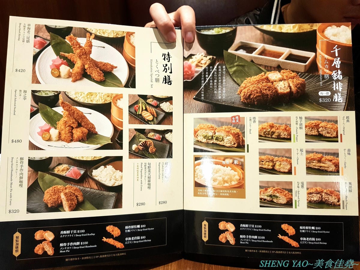 [台中梧棲]晴木千層豬排 台中港店 – 日本東京最具人氣的豬排專賣店來台中展店啦,豬排選用號稱”幻之豚”的三元豚,再以特製技術將25片超薄豬肉片層層堆疊成一塊,被譽為”千層豬排始祖”,除了炸