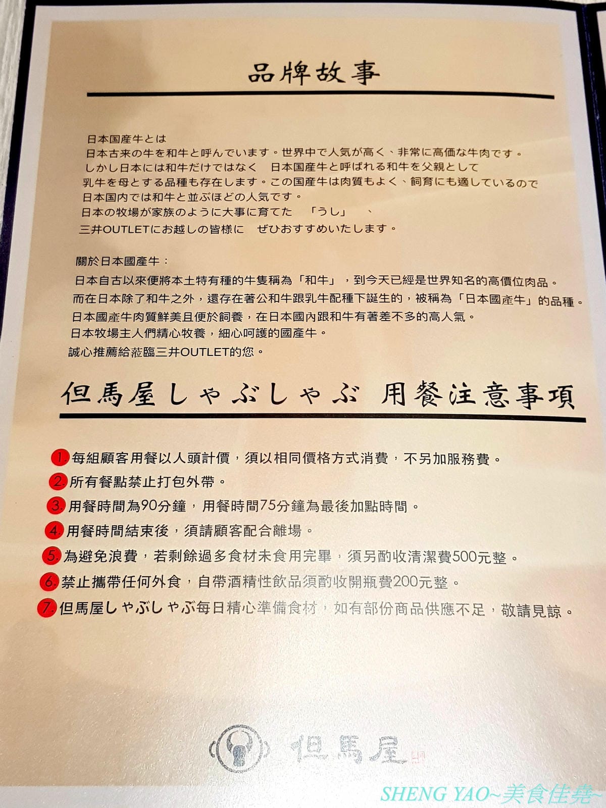 [台中梧棲]但馬屋 台中港店 – 台中三井OUTLET神級壽喜燒、涮涮鍋吃到飽,在日本有140年歷史的三大牛肉商之一,店內吃到飽的牛肉肉品都是來自他們在世界各地牧場自己養殖的牛隻,包括還有等級不