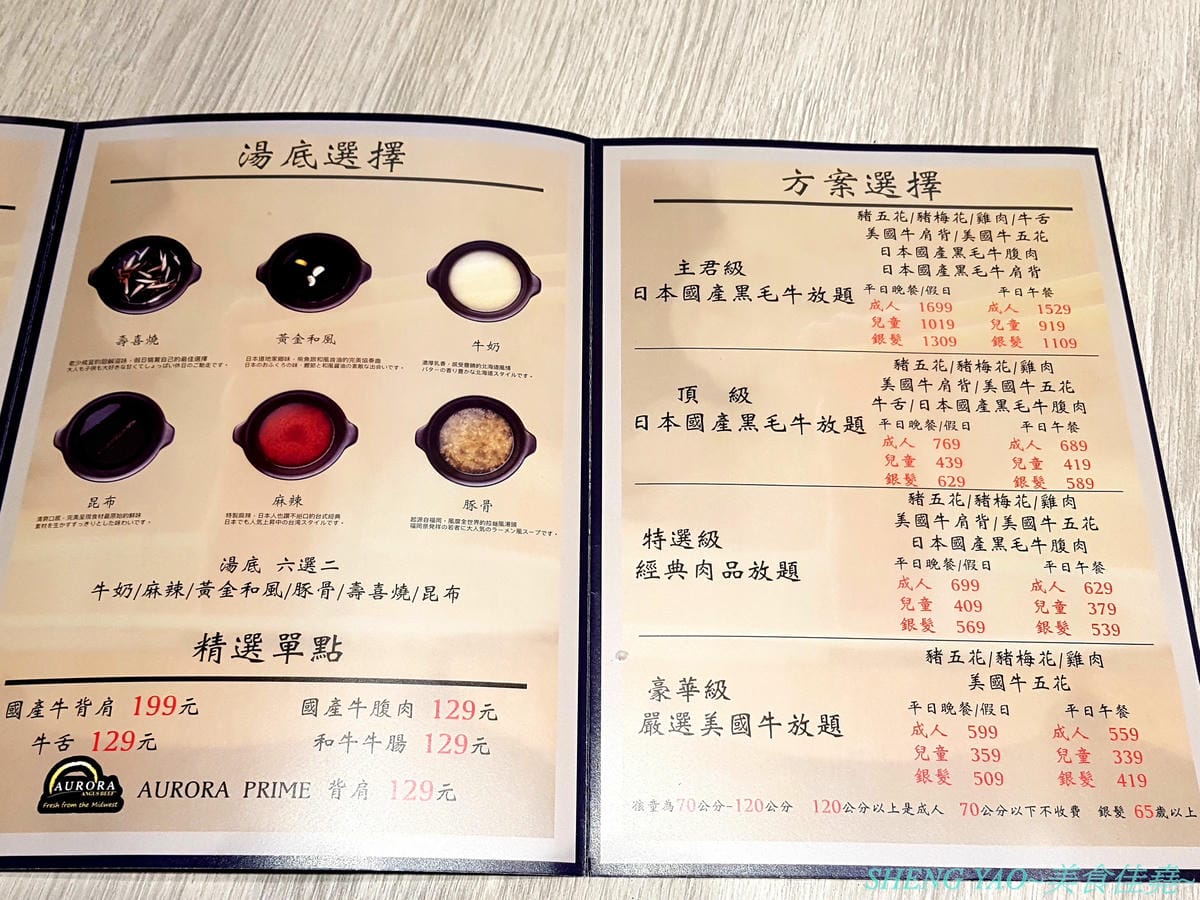 [台中梧棲]但馬屋 台中港店 – 台中三井OUTLET神級壽喜燒、涮涮鍋吃到飽,在日本有140年歷史的三大牛肉商之一,店內吃到飽的牛肉肉品都是來自他們在世界各地牧場自己養殖的牛隻,包括還有等級不