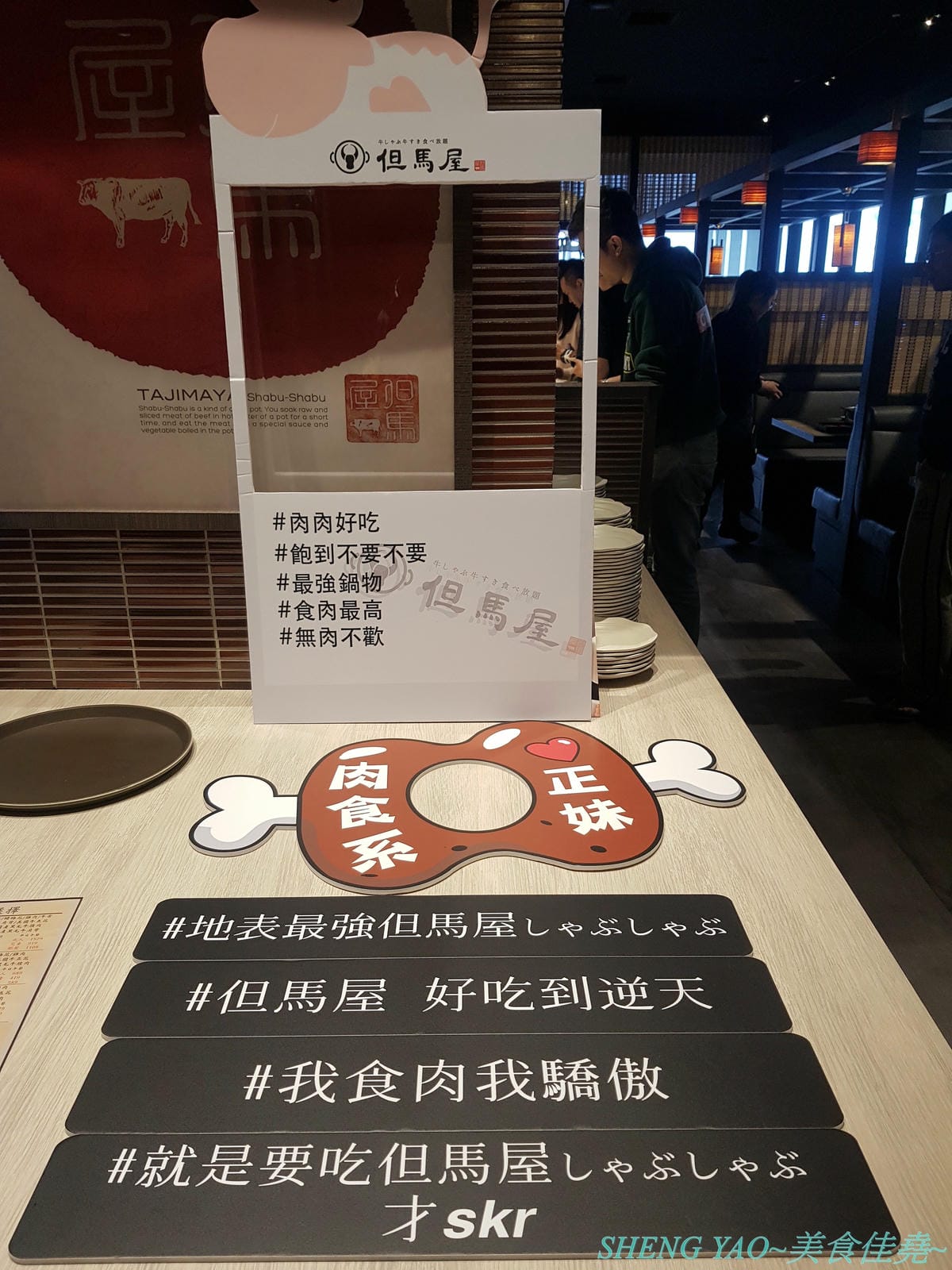 [台中梧棲]但馬屋 台中港店 – 台中三井OUTLET神級壽喜燒、涮涮鍋吃到飽,在日本有140年歷史的三大牛肉商之一,店內吃到飽的牛肉肉品都是來自他們在世界各地牧場自己養殖的牛隻,包括還有等級不