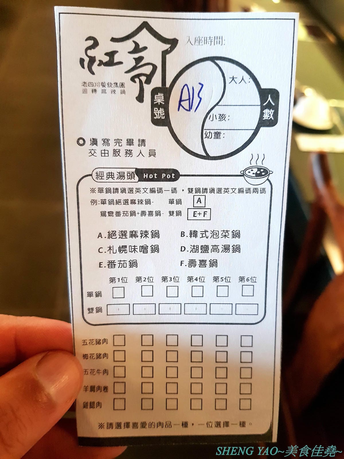 [台中梧棲]紅亭迴轉麻辣鍋 台中港店 – “老四川”新品牌,台灣第一家迴轉麻辣鍋吃到飽,120分鐘內超過三十種以上食材連同自助吧任你吃,只要500元左右而已,喜愛吃麻辣鍋的朋友可以來體驗看看不同