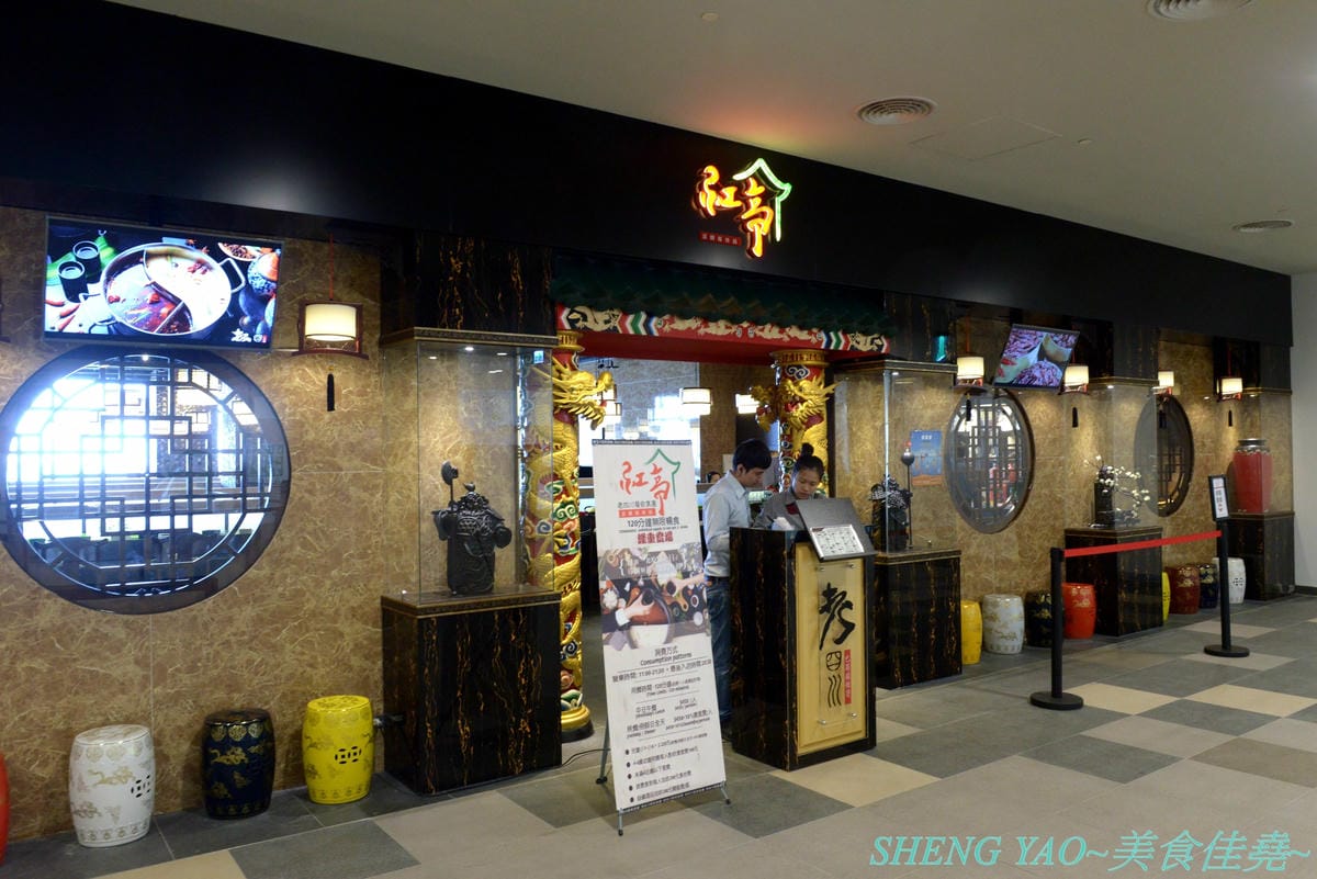 [台中梧棲]紅亭迴轉麻辣鍋 台中港店 – “老四川”新品牌,台灣第一家迴轉麻辣鍋吃到飽,120分鐘內超過三十種以上食材連同自助吧任你吃,只要500元左右而已,喜愛吃麻辣鍋的朋友可以來體驗看看不同