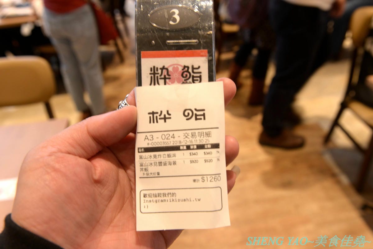 [台中梧棲]冰見海鮮丼 粋鮨 台中港店 – 來自日本富山冰見的超強海鮮丼飯專賣店,台灣首家店,富山灣直送海鮮食材,很多都是台灣少見,大推880元的豐盛海景丼飯,超過15種以上食材又多又豐富,整個