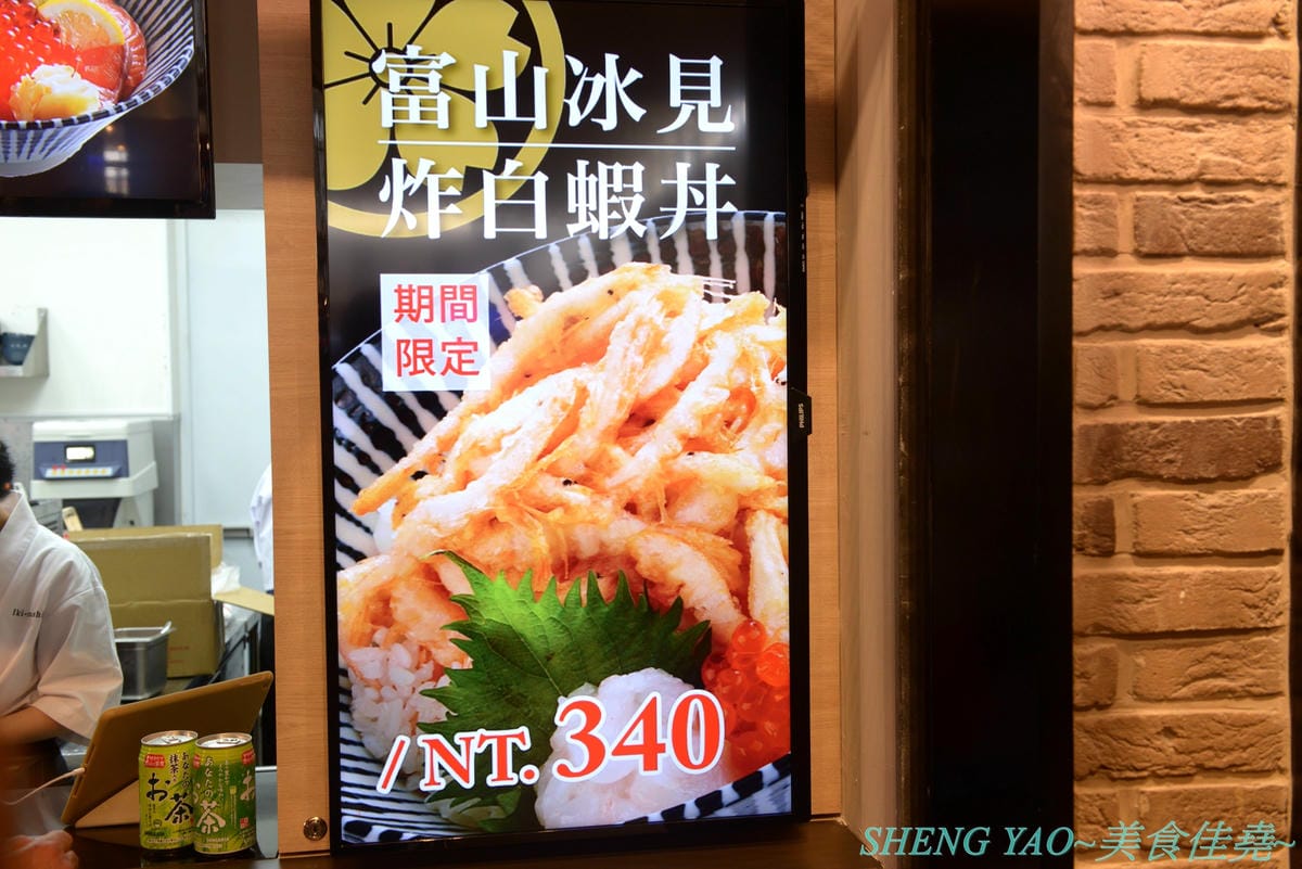 [台中梧棲]冰見海鮮丼 粋鮨 台中港店 – 來自日本富山冰見的超強海鮮丼飯專賣店,台灣首家店,富山灣直送海鮮食材,很多都是台灣少見,大推880元的豐盛海景丼飯,超過15種以上食材又多又豐富,整個