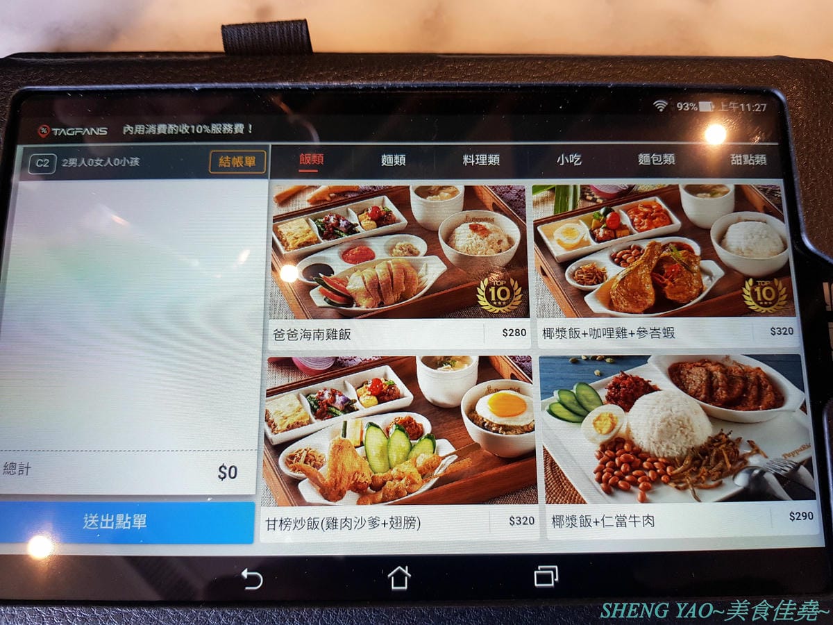 [台中梧棲]PappaRich金爸爸 台中港店 – 全球超過百間分店的知名馬來西亞料理餐廳,台中首家店進駐台中三井OUTLET,餐點口味OK,甜點榴槤起士蛋糕好吃超推薦,飲料很雷不推,喝水就好。