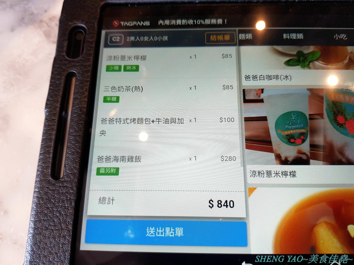 [台中梧棲]PappaRich金爸爸 台中港店 – 全球超過百間分店的知名馬來西亞料理餐廳,台中首家店進駐台中三井OUTLET,餐點口味OK,甜點榴槤起士蛋糕好吃超推薦,飲料很雷不推,喝水就好。