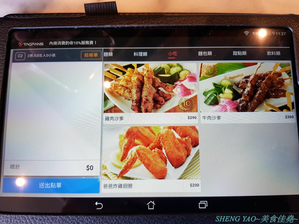 [台中梧棲]PappaRich金爸爸 台中港店 – 全球超過百間分店的知名馬來西亞料理餐廳,台中首家店進駐台中三井OUTLET,餐點口味OK,甜點榴槤起士蛋糕好吃超推薦,飲料很雷不推,喝水就好。
