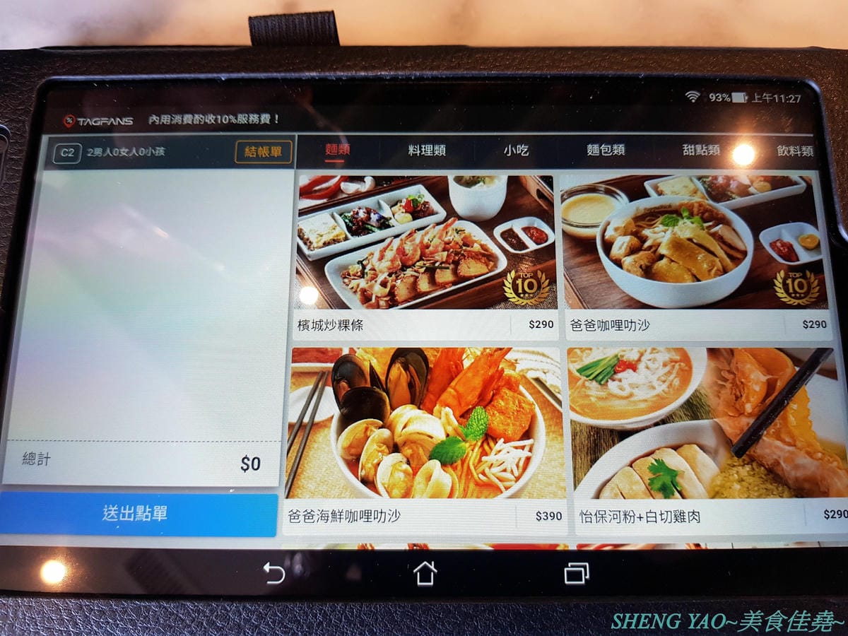 [台中梧棲]PappaRich金爸爸 台中港店 – 全球超過百間分店的知名馬來西亞料理餐廳,台中首家店進駐台中三井OUTLET,餐點口味OK,甜點榴槤起士蛋糕好吃超推薦,飲料很雷不推,喝水就好。
