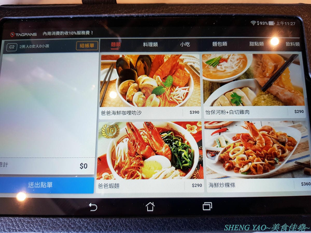 [台中梧棲]PappaRich金爸爸 台中港店 – 全球超過百間分店的知名馬來西亞料理餐廳,台中首家店進駐台中三井OUTLET,餐點口味OK,甜點榴槤起士蛋糕好吃超推薦,飲料很雷不推,喝水就好。