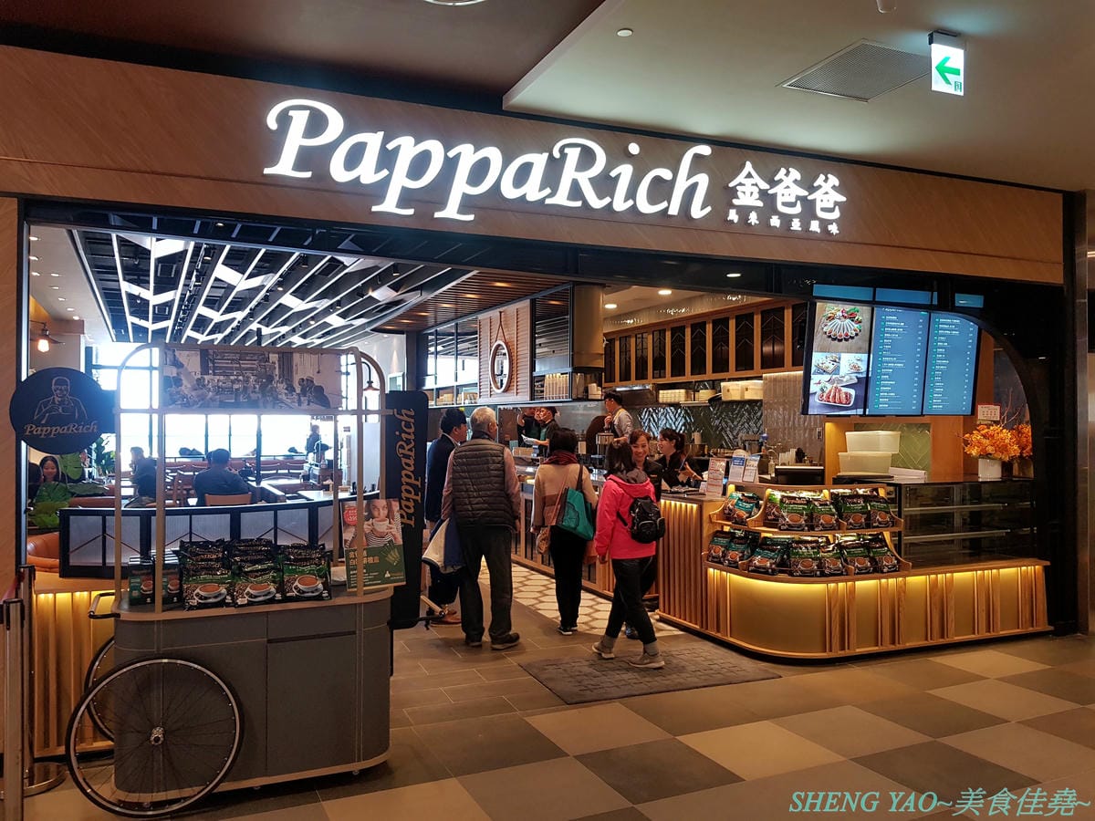 [台中梧棲]PappaRich金爸爸 台中港店 – 全球超過百間分店的知名馬來西亞料理餐廳,台中首家店進駐台中三井OUTLET,餐點口味OK,甜點榴槤起士蛋糕好吃超推薦,飲料很雷不推,喝水就好。