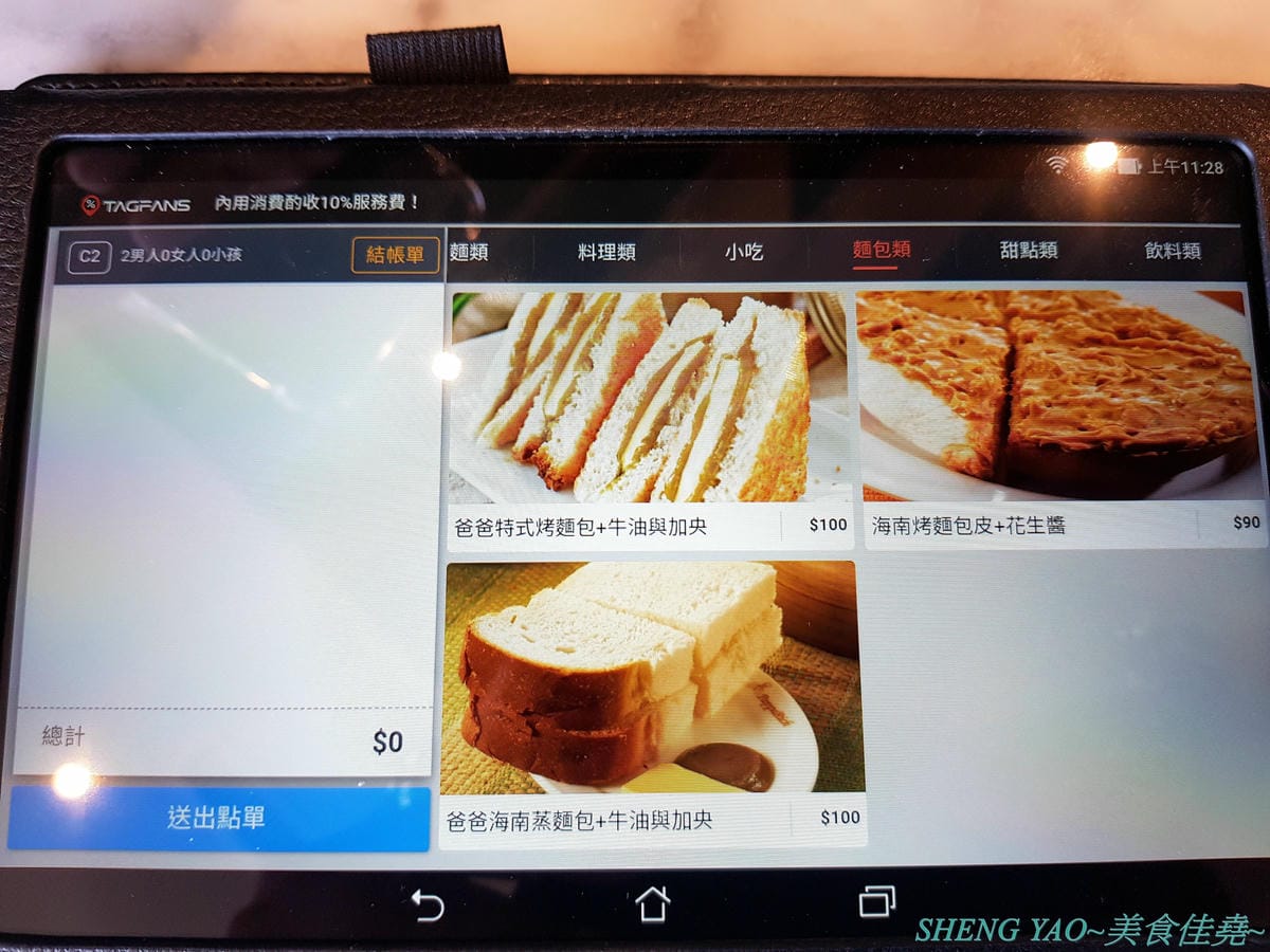 [台中梧棲]PappaRich金爸爸 台中港店 – 全球超過百間分店的知名馬來西亞料理餐廳,台中首家店進駐台中三井OUTLET,餐點口味OK,甜點榴槤起士蛋糕好吃超推薦,飲料很雷不推,喝水就好。