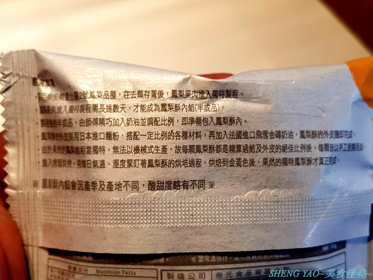 [台中梧棲]果然Good Eat 台中港店- 台中三井OUTLET內來自台灣的店家,賣鳳梨酥聞名,台中2014十大伴手禮店家,不只鳳梨酥,店家新推出的泡芙、可頌、半熟乳酪塔也都超級好吃 !! 一點都不輸給樓上的Be
