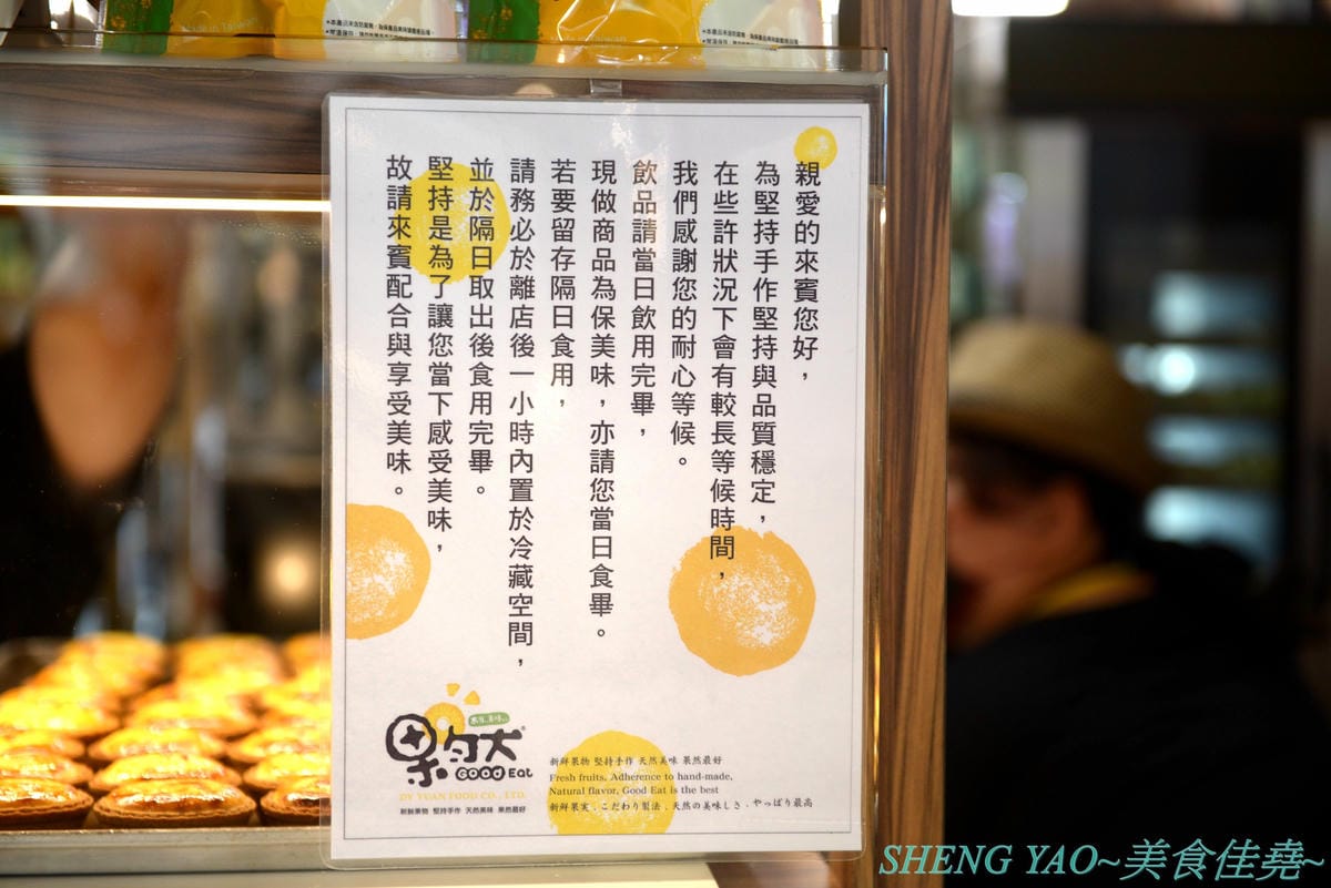 [台中梧棲]果然Good Eat 台中港店- 台中三井OUTLET內來自台灣的店家,賣鳳梨酥聞名,台中2014十大伴手禮店家,不只鳳梨酥,店家新推出的泡芙、可頌、半熟乳酪塔也都超級好吃 !! 一點都不輸給樓上的Be