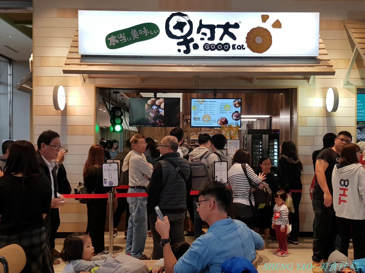 [台中梧棲]果然Good Eat 台中港店- 台中三井OUTLET內來自台灣的店家,賣鳳梨酥聞名,台中2014十大伴手禮店家,不只鳳梨酥,店家新推出的泡芙、可頌、半熟乳酪塔也都超級好吃 !! 一點都不輸給樓上的Be