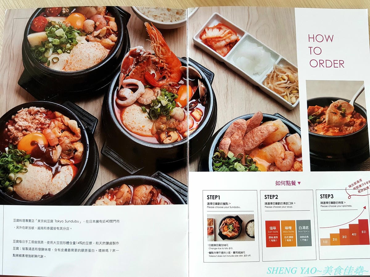 [台中梧棲]東京純豆腐 台中三井店 – 來自東京,號稱日本OL最愛的全球連鎖時尚豆腐鍋,改良版韓式豆腐鍋,3種湯頭,超過20種鍋物種類,豆腐據說是每日手工現做現蒸,白飯可無限續。
