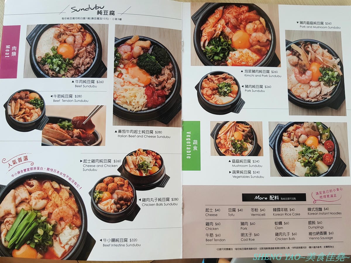 [台中梧棲]東京純豆腐 台中三井店 – 來自東京,號稱日本OL最愛的全球連鎖時尚豆腐鍋,改良版韓式豆腐鍋,3種湯頭,超過20種鍋物種類,豆腐據說是每日手工現做現蒸,白飯可無限續。