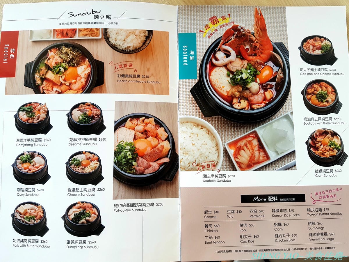 [台中梧棲]東京純豆腐 台中三井店 – 來自東京,號稱日本OL最愛的全球連鎖時尚豆腐鍋,改良版韓式豆腐鍋,3種湯頭,超過20種鍋物種類,豆腐據說是每日手工現做現蒸,白飯可無限續。