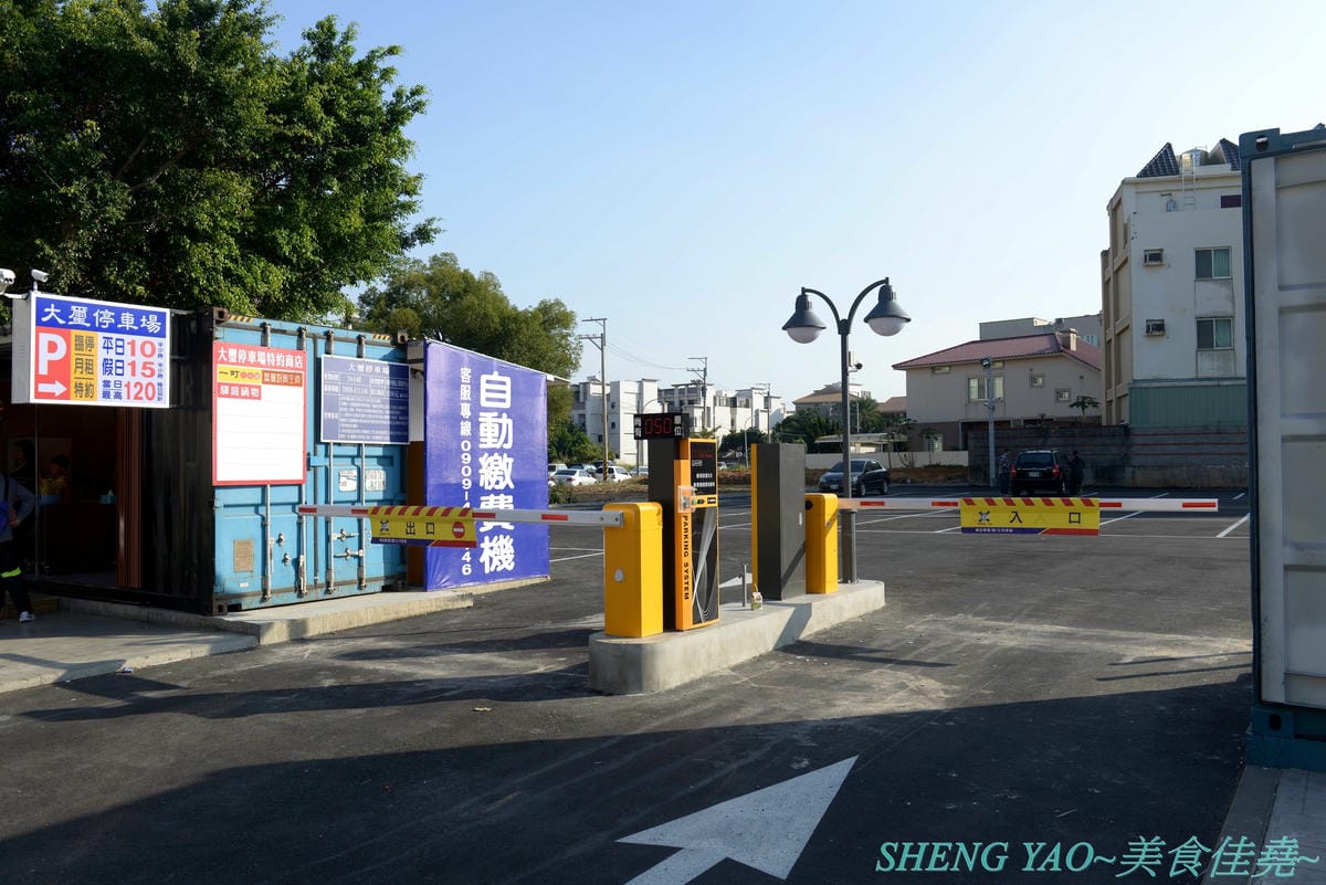 [台中沙鹿]再次見麵 – 沙鹿新地標,靜宜商圈貨櫃市集區的網美風義大利麵餐廳,店內店外都好拍,晚上用餐頗有氣氛,義大利麵還不錯,炸物拼盤好吃,旁邊有超便宜停車場,停車方便。(已歇業)